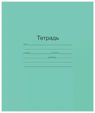 Маяк Тетрадь зелёная обложка 12 л., линия с полями, офсет, "Маяк", т5012т2 1Г