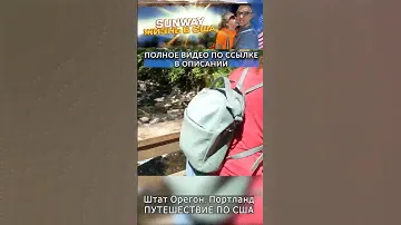 Водопады. Портленд, штат Орегон, США