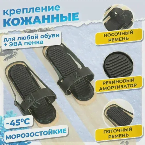 Крепление для лыж, для охотничьих лыж Маяк, кожа с пяточным ремнем и амортизатором/ Пара/ Крепление на лыжи охотничьи деревянные лесные-0