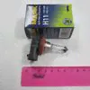 А/Лампа Н11 12/55 W Маяк