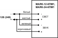 Маяк-12КПМ1 Оповещатель свето-звуковой-0
