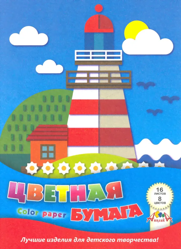 Бумага цветная (16 листов/8 цветов) Маяк (С0005-49)