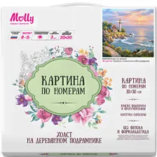Маяк на заливе Раскраска картина по номерам на холсте KH0718