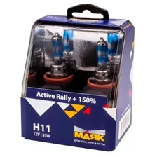 Лампа Н11 12V 55W PGJ19-2 Маяк Active Rally +150 (silver)