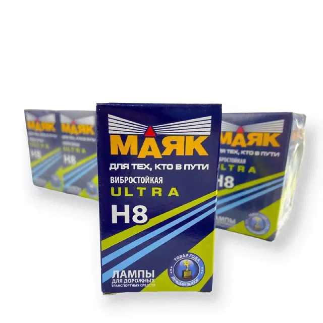 (Маяк ultra) лампа h 8 галогенная 35w 12v (1шт) /10, Маяк