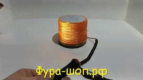 Маяк светодиодный