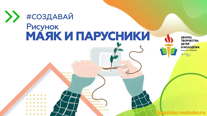 Рисунок. Маяк и парусники