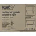 Светодиодная панель-рамка МАЯК, LL-PLF-0606/40W-4000 40Вт 4000К LED 587х587х14мм