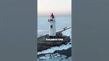 А вам нравится Владивосток? #владивосток #турыпороссии
