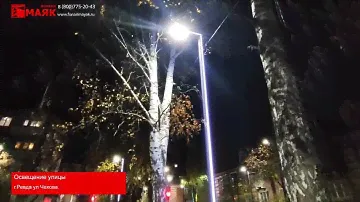 Освещение улицы г Ревда ул Чехова