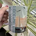 Кружка Владивосток "Маяк"