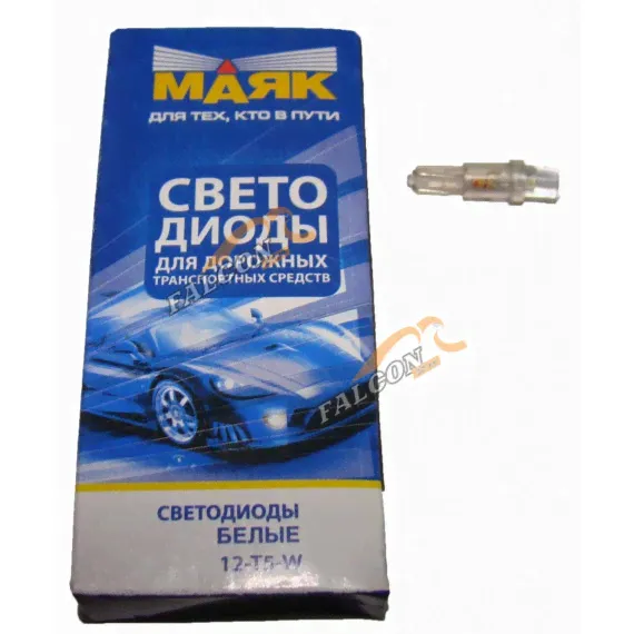 Светодиод 12V Т5х22мм (Маяк) WHITE (панель приборов) (1W б/ц)-0