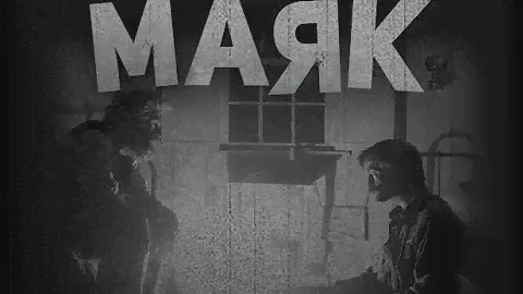 Маяк - трейлер в стиле Зелёного слоника