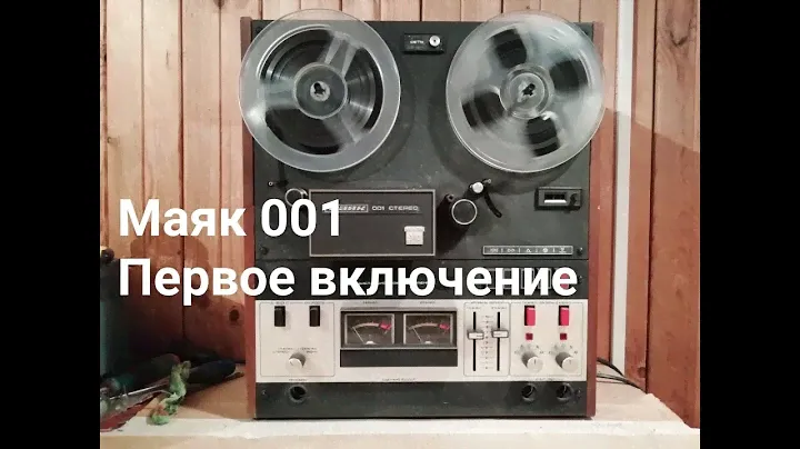 Маяк 001 первое включение, обзор