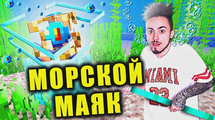 😎 КАК ПОСТРОИТЬ МОРСКОЙ МАЯК В МАЙНКРАФТ 😂 ЭДИСОН И КАТЯ ВЫЖИВАНИЕ
