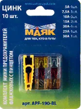 Предохранители МАЯК МИНИ 10 шт+пинцет к-т APF-190-BL