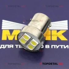 Светодиод 24/21- 5-WHITE Т15 BA15S "Маяк"/10