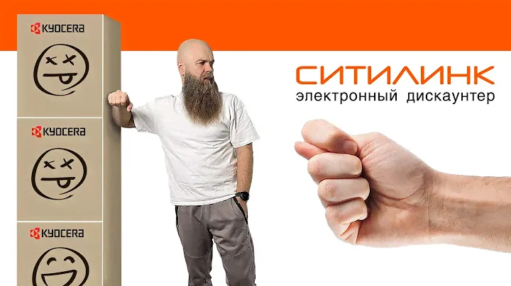 О чем не говорит Ситилинк?