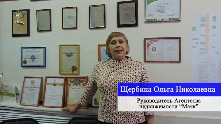 Отзыв партнёров: агентство недвижимости "Маяк" о ЗАО ОмскСтройПроект