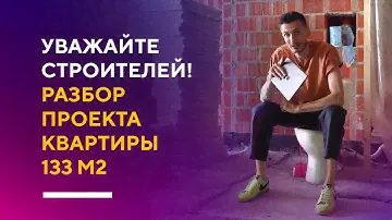 РАЗБОР ДИЗАЙНА СТИЛЬНОЙ КВАРТИРЫ В МОСКВЕ | дизайн-проект интерьера трехкомнатной квартиры