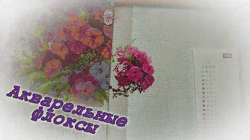 Вышивка крестиком. Набор для вышивания крестом от Riolis. Сотвори сама (1069)