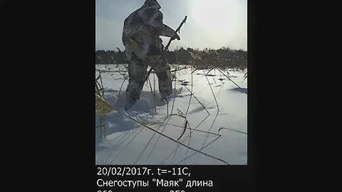Снегоступы "Маяк"