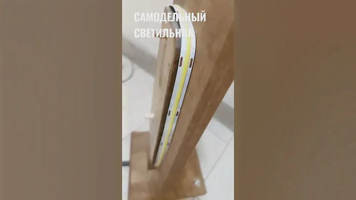 Сделал деревянный светильник своими руками. Я молодец.