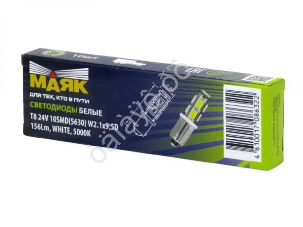 Светодиод 24V T 8 10SMD(5630) WHITE"Маяк"/10