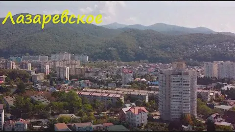 ЛАЗАРЕВСКОЕ 2020🌴СОЧИ. Полет у КТ "Восход"