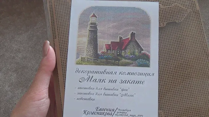 Вышивально-рукодельная (и не только) неделя №44 (05.08 - 10.08)