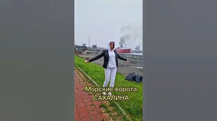 С Сахалина в Краснодар! Часть 2 Холмск #путешествия #сахалин #автоледи