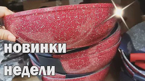 Группа компаний СВЕТОФОР.МАЯК.Необычные сковороды WOK.Колбаса. Сыр. Отличные товары по низкой цене