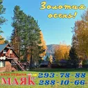 Отдых на Красноярском море, база отдыха Маяк