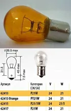 Лампа 24V PY21W (BA15s) Желтая (МАЯК) (100)* (Маякавто)