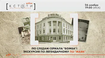 Экскурсия на производственное объединение «Маяк» (Озёрск, Челябинская область)