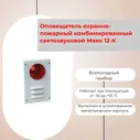 Оповещатель охранно-пожарный светозвуковой комбинированный Маяк-12К 12В
