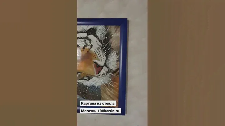42cM Тигр. Картина из стекла
