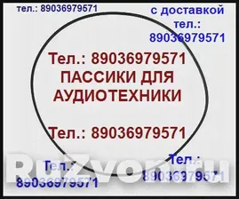пассики для Маяк 205 203 201 202 233 232 231 249
