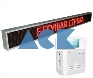 Комплект: звуковой маяк с беспроводной кнопкой активации A200 + Бегущая строка улица/помещение 1040х240х90 мм, красная
