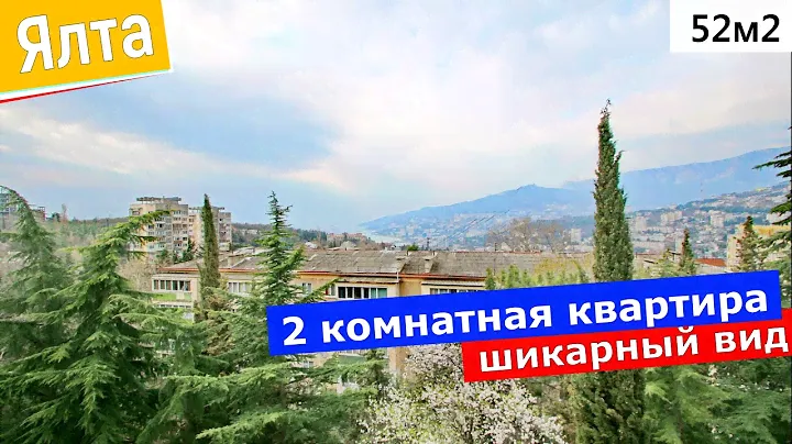 Квартира в Ялте с видом на море / продажа 2ккв на ул.Свердлова